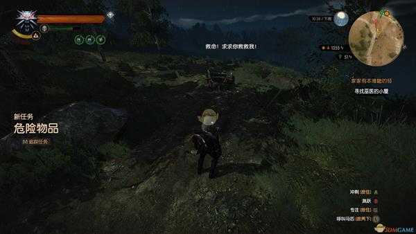 《巫师3：狂猎》危险物品隐藏任务攻略分享