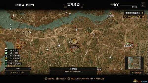 《巫师3：狂猎》愚人金任务攻略分享