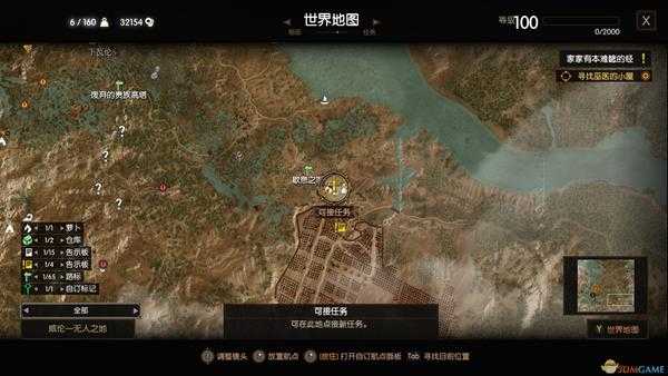 《巫师3:狂猎》血缘关系任务攻略分享