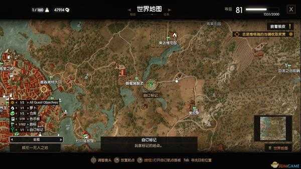 《巫师3：狂猎》空空的鸡笼任务攻略分享
