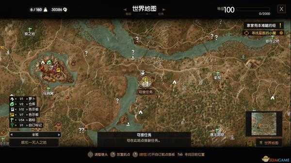 《巫师3：狂猎》真假猎魔人任务攻略分享