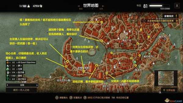 《巫师3:狂猎》诺诚小任务位置分享