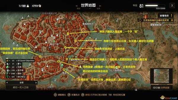 《巫师3:狂猎》诺诚小任务位置分享