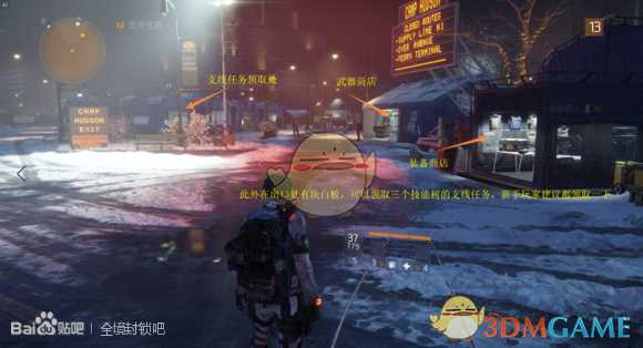 《全境封锁》前30级新手流程攻略