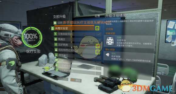 《全境封锁》前30级新手流程攻略