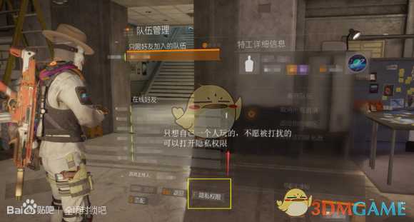 《全境封锁》前30级新手流程攻略