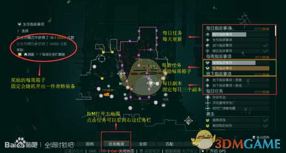 《全境封锁》前30级新手流程攻略