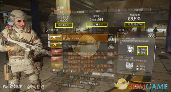 《全境封锁》前30级新手流程攻略