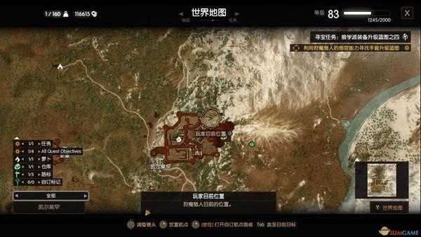 《巫师3:狂猎》特丽丝的耳环位置分享