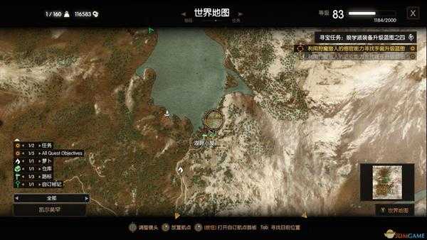 《巫师3：狂猎》怪兽杀手任务触发方法分享