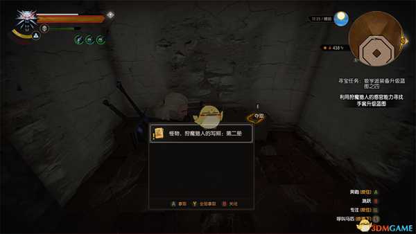 《巫师3：狂猎》猎魔人的筑炉任务触发方法分享