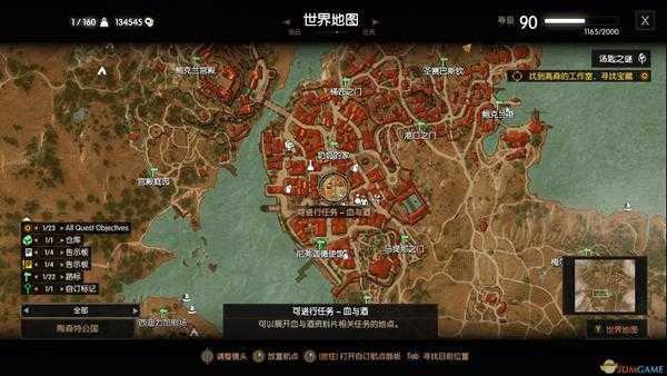 《巫师3：狂猎》猎魔人的自画像位置分享