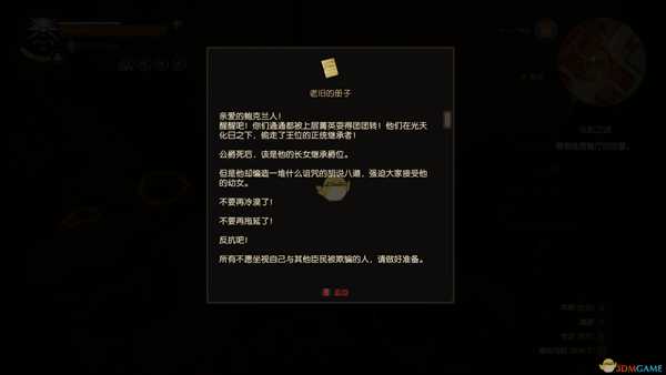 《巫师3：狂猎》钥匙之谜任务攻略分享