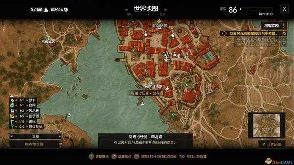 《巫师3:狂猎》被逼婚的骑士位置分享