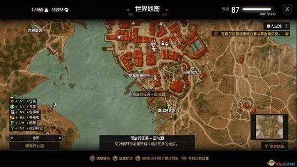 《巫师3：狂猎》解锁发型任务触发位置分享