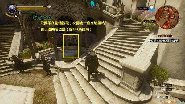 《巫师3:狂猎》女爵位置分享