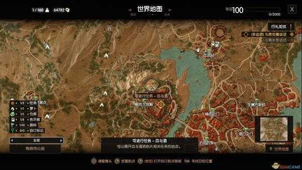 《巫师3:狂猎》骑士的恋爱故事后续任务攻略分享