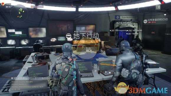 《全境封锁》全域结束后机密获取攻略