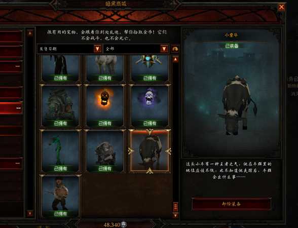 《暗黑破坏神3》小皇牛怎么获得 小皇牛获取攻略