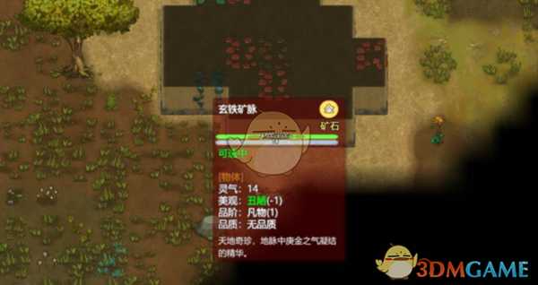 《了不起的修仙模拟器》玄铁矿石获得方法分享