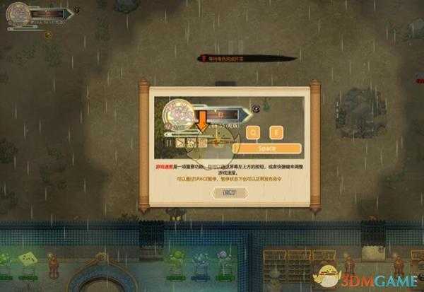 《了不起的修仙模拟器》基础操作介绍