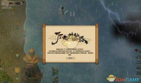 《了不起的修仙模拟器》基础操作介绍