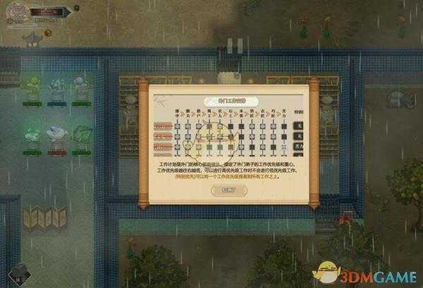 《了不起的修仙模拟器》基础操作介绍