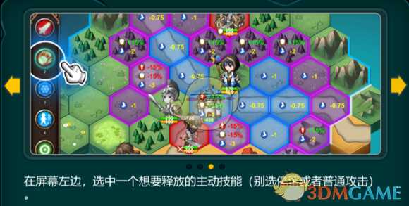 《军团战棋》新手教程