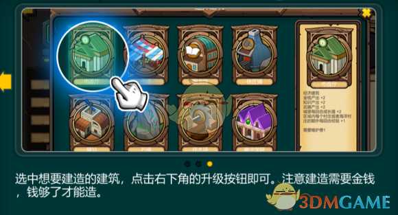 《军团战棋》新手教程