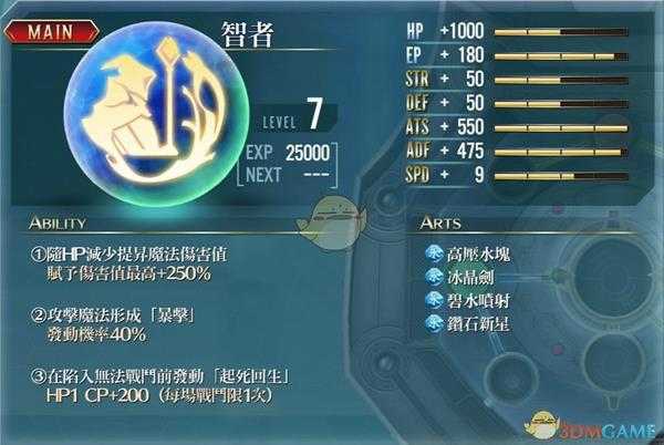 《英雄传说：闪之轨迹3》全水核心回路效果一览