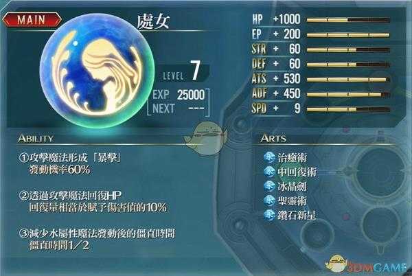 《英雄传说：闪之轨迹3》全水核心回路效果一览