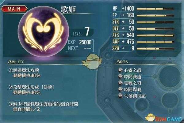 《英雄传说：闪之轨迹3》全时核心回路效果一览