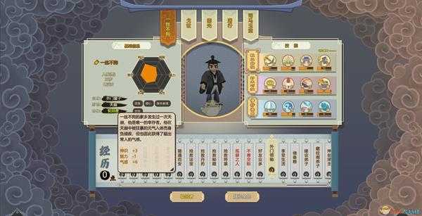 《了不起的修仙模拟器》轮回者一丝不狗属性一览