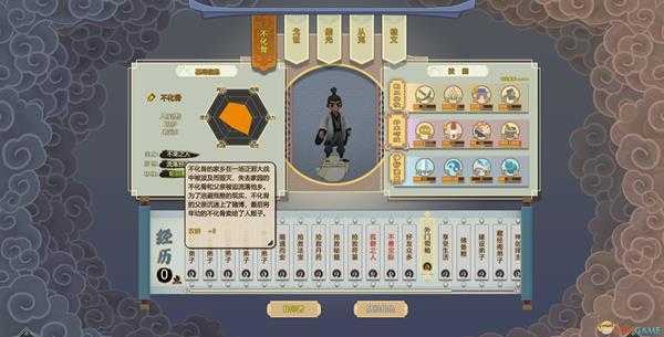 《了不起的修仙模拟器》轮回者不化骨属性一览