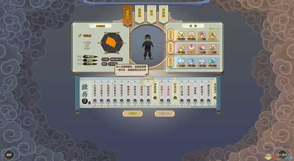 《了不起的修仙模拟器》轮回者咸鱼启属性一览