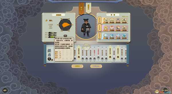 《了不起的修仙模拟器》轮回者阿九属性一览