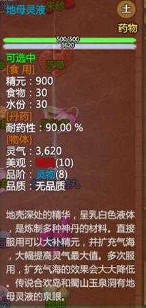 《了不起的修仙模拟器》外门事物处理攻略指南