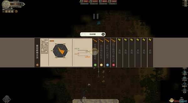 《了不起的修仙模拟器》术法战斗功法分析