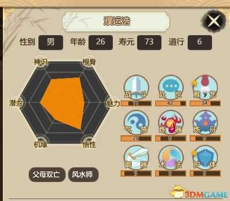 《了不起的修仙模拟器》修改筑基丹和止痛药配方及效果及修改教程