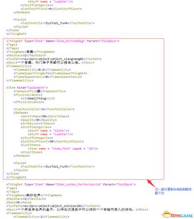 《了不起的修仙模拟器》自行添加物品教程