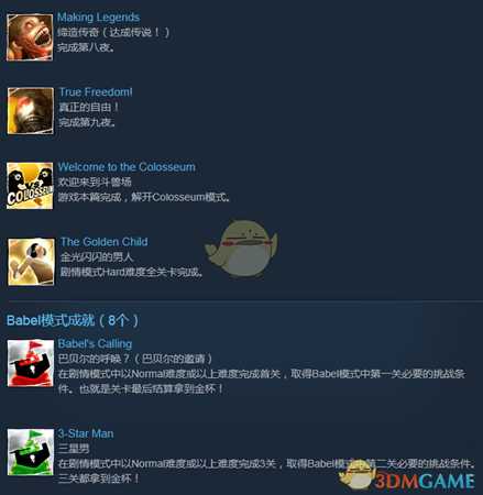 《凯瑟琳》全成就中文版一览