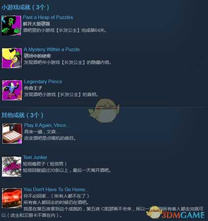 《凯瑟琳》全成就中文版一览