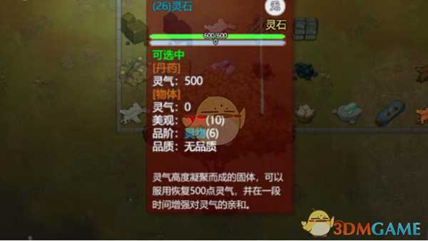 《了不起的修仙模拟器》灵石获得方法分享