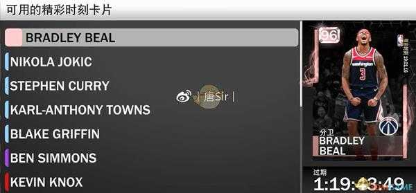 《NBA 2K19》比尔粉钻时刻卡卡包评测