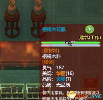 《了不起的修仙模拟器》五行五星加成 风水五星加成教学攻略