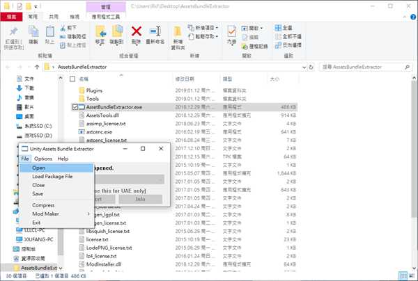 《了不起的修仙模拟器》如何去掉取名时的敏感词