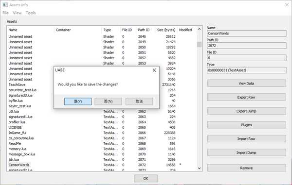 《了不起的修仙模拟器》如何去掉取名时的敏感词