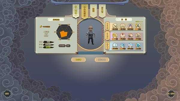 《了不起的修仙模拟器》如何去掉取名时的敏感词