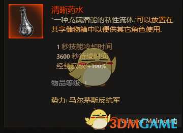 《恐怖黎明》经验药水怎么获得 经验药水获取方法指南