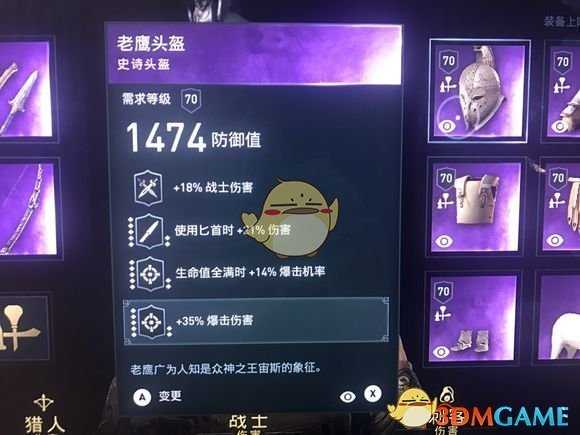 《刺客信条：奥德赛》毒匕首战士流玩法推荐